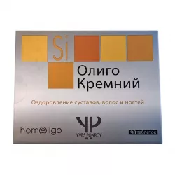 Кремний активный (олиго кремний) Франция табл. 0.25 г №90 в Тюмени и области фото