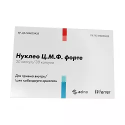 Нуклео ЦМФ Форте капсулы N30 в Тюмени и области фото