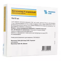 Виталипид N взрослый эмульсия д/инф амп 10мл 10шт в Тюмени и области фото